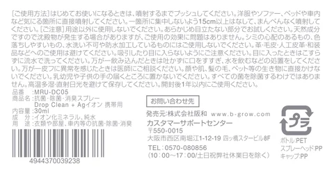 lifeonproducts MRU-DC05